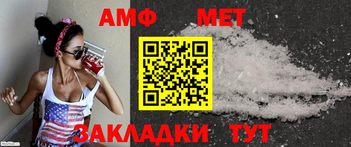 Амфетамин Розовый Назрань