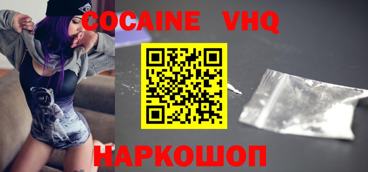Cocaine FishScale Назрань