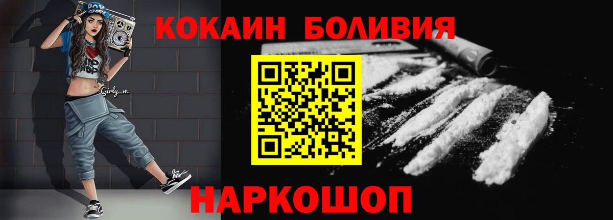 Назрань  КОКАИН Боливия  цена   COCAIN  Кокаин 98%  Вход с VPN 
