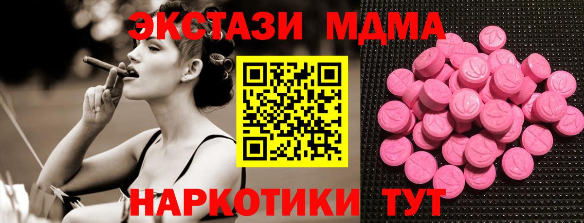 Ecstasy TESLA  Вход с VPN  Экстази  ЭКСТАЗИ 250 мг  Назрань 