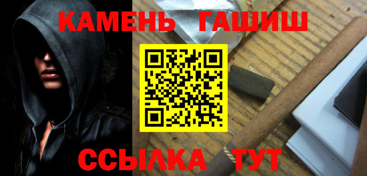 ГАШ Ice-O-Lator  ГАШИШ Premium  Назрань  Вход с VPN 