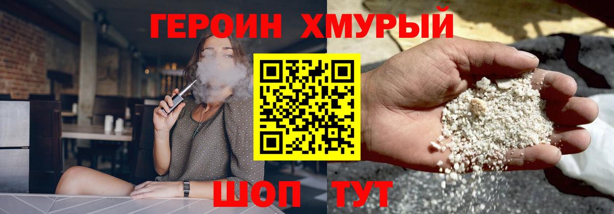 Назрань  ГЕРОИН Heroin  Вход с VPN 