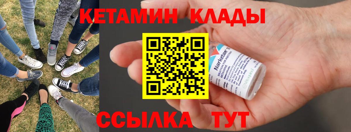КЕТАМИН ketamine Назрань