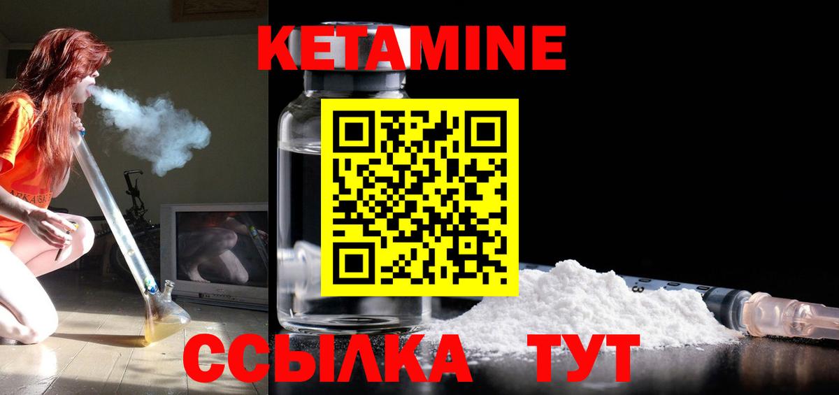 Назрань  Кетамин ketamine  Вход с VPN 