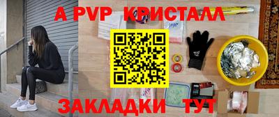 ALPHA PVP Тула