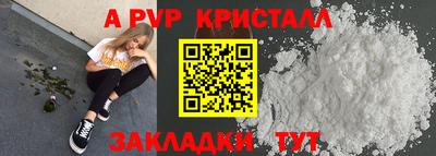 ALPHA PVP Тула