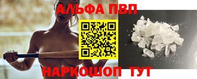 ALPHA PVP Тула