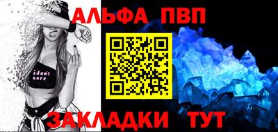 ALPHA PVP Тула