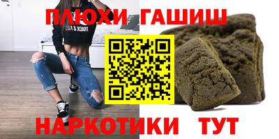 синтетический гашиш Тулун