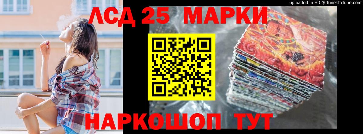 Лсд 25 экстази ecstasy  LSD-25 экстази кислота  Назрань  Вход с VPN 