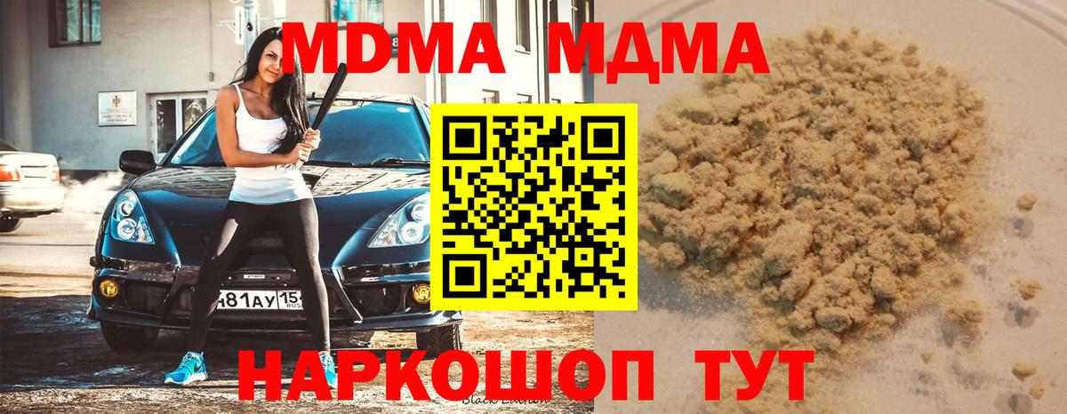 MDMA VHQ Назрань