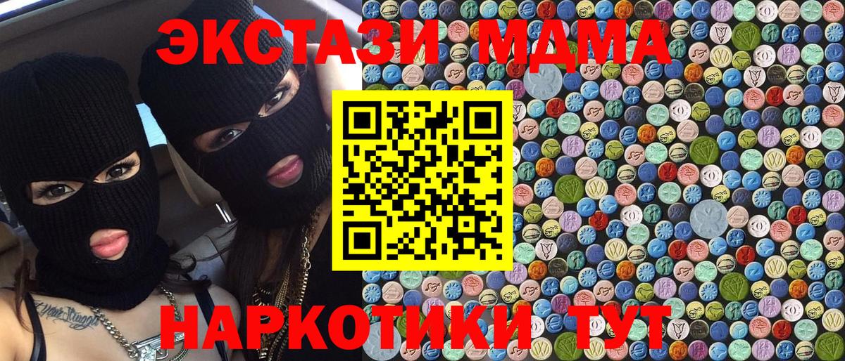 МДМА кристаллы  МДМА crystal  Назрань  Вход с VPN 