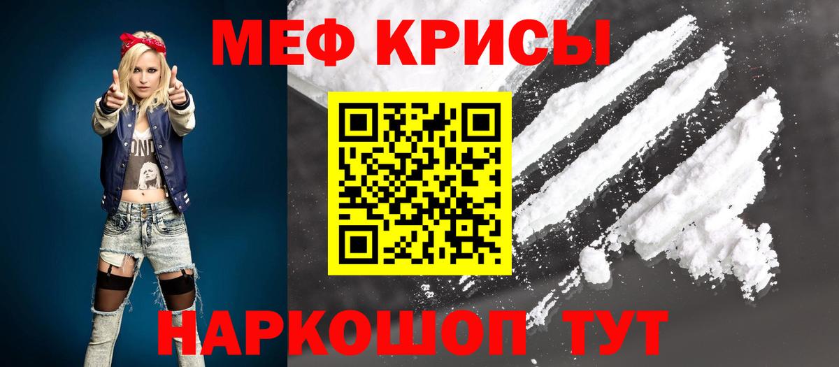 Меф мука  Вход с VPN  МЯУ-МЯУ  МЕФ mephedrone  Мефедрон  Назрань 