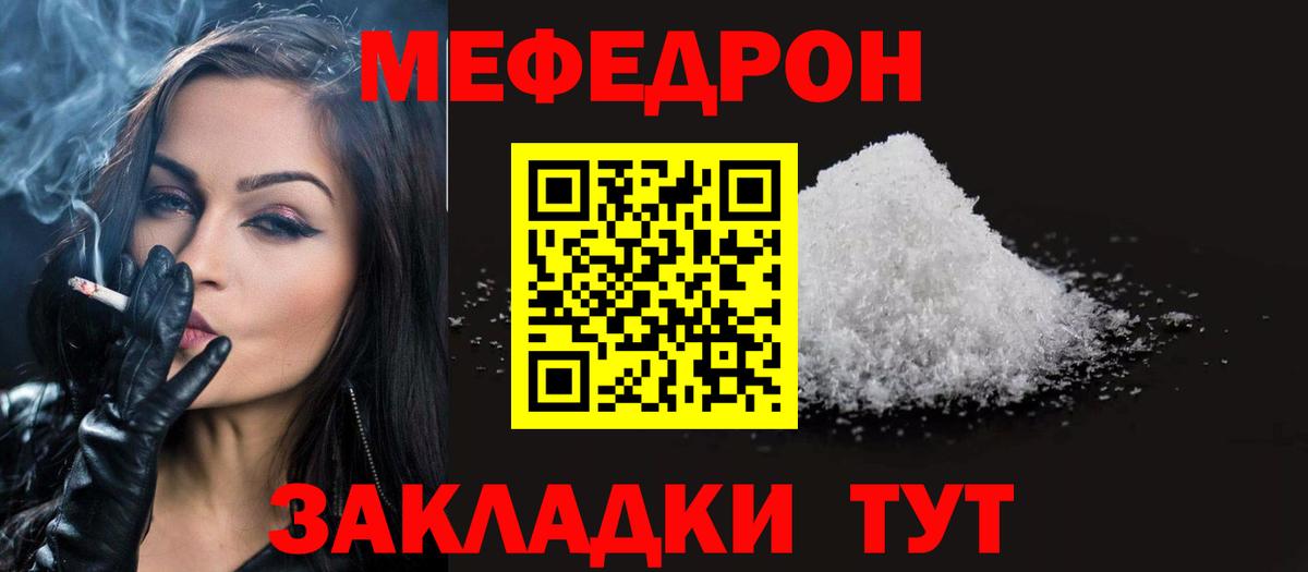 Мефедрон кристаллы Назрань