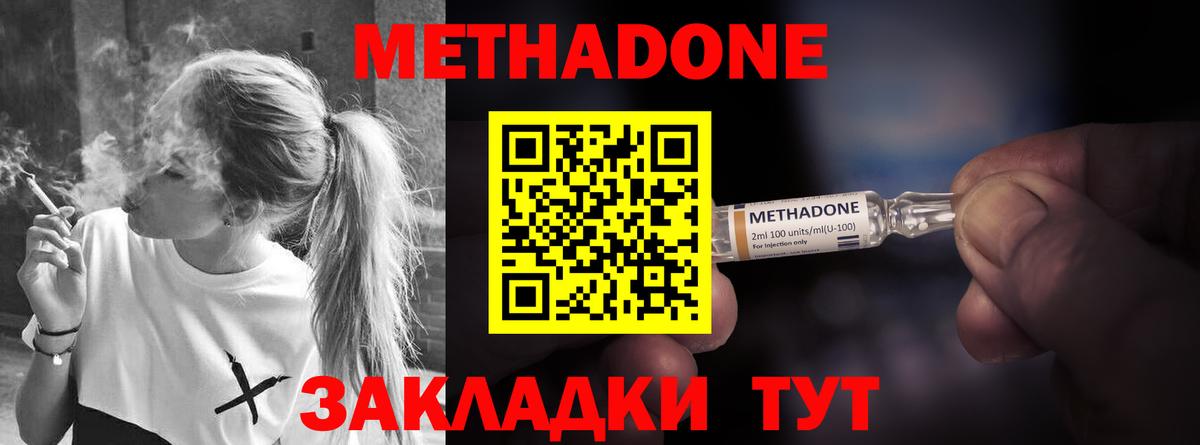 Метадон VHQ  Вход с VPN  omg зеркало  МЕТАДОН кристалл  Назрань 