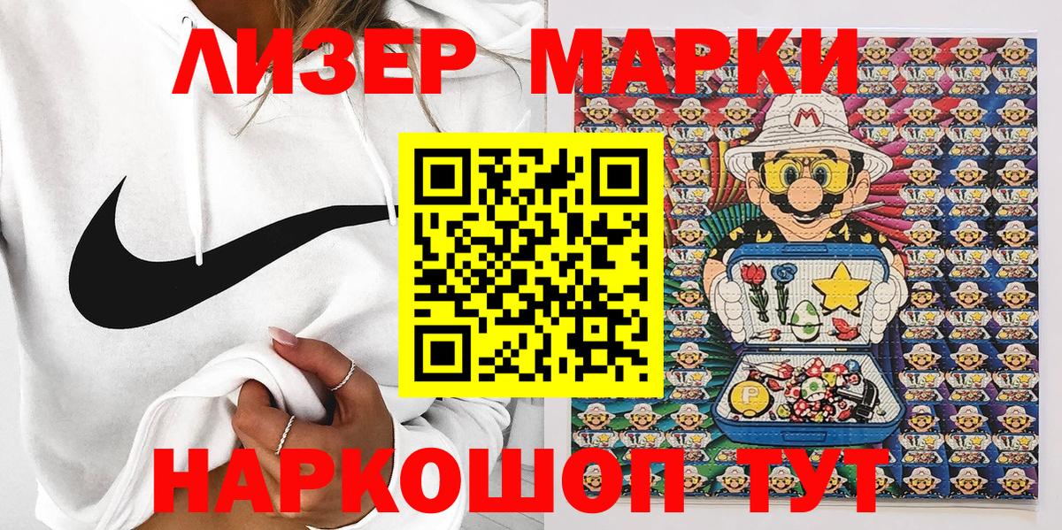 Назрань  Марки N-bome  Вход с VPN  Марки NBOMe 1,8мг 