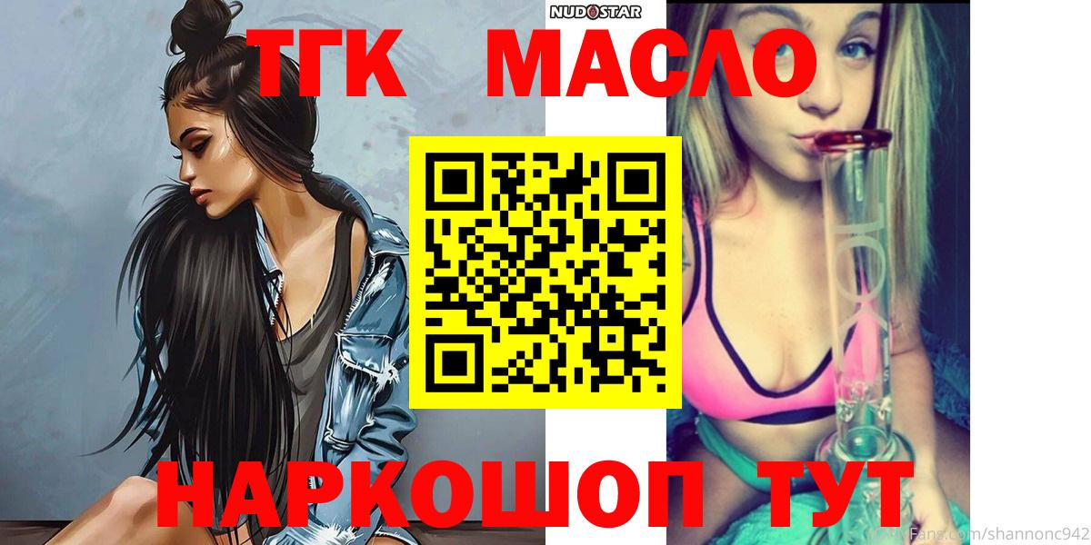 Назрань  ТГК вейп  ТГК THC oil  Вход с VPN 